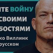 Виллинк Джоко