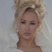 I Ggy Azalea Started