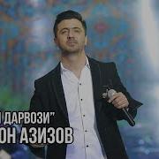 Ман Адои Чашми Нозет