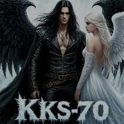 Kks70 Прощай Ангел