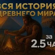 Лекция Для Сна История