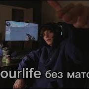 Без Мата Tourlife