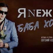 Женщина За 60
