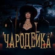 Песни Даши Дошик