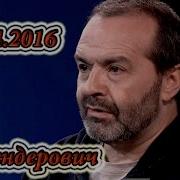 Шедерович О Прямой Линии