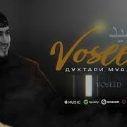 Восед Духтари Муаллимаи