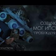 Мог Ипсилон 11