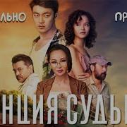 Станция Судьбы