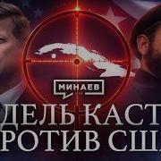 Лекции Минаева