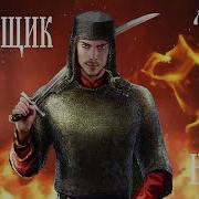 Ланцов Помещик 2