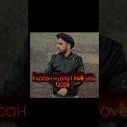 Кирсан Мурла