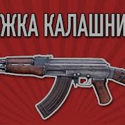 Ак 74 Альбом