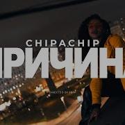 Остыл Твой Капучино