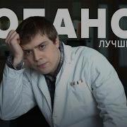 Интерны Лобанов