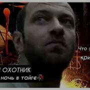 Саянская Тайга