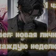 Альтернативный Сюжет Марвел