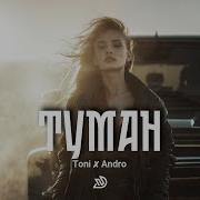 Deep Nocter Туман