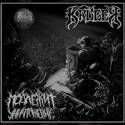 Kruger Подлежит Уничтожению