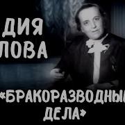 Проба Интермедии