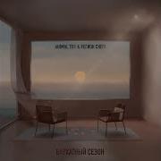 Мы Соберемся Возле Костра