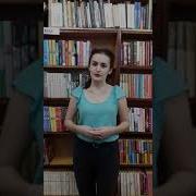 С Шелдон Интриганка