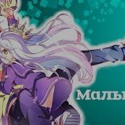 Сора И Широ Малышка