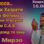 Фотима Духтари Пайгамбар