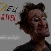 Лепс Альбом Наглец