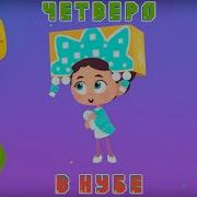 Четверо В Кубе 19 Серия