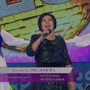 Бағдат Сәмединова Отырардағы Той