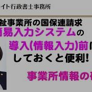 電子請求受付システム パスワード