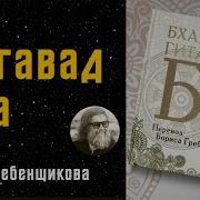 Махабхарата Аудиокнига