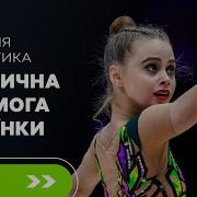 Таісія Онофрійчук