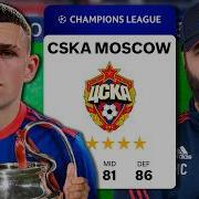 Изменил Историю