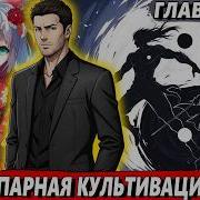 Маг Стихий 73