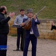 Мехъерар Мубаракрай Лезгинская Песня
