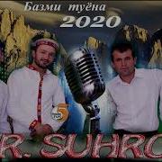 Гебали 2020