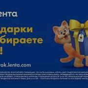 Реклама Из Магазина Лента