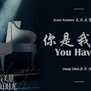 Liang Chen You Have Me