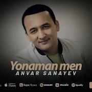 Енаман Куяман