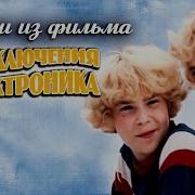 Крылатые Качели Сборник