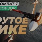 Acecombat7 Ps2