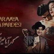 Ghar Aaya Mera Pardesi Awara 2025 گهر آیا میرا پردیسی با هوش مصنوی