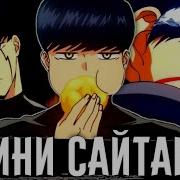 Мэш Вандэд