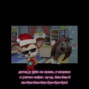 Бим Бам Бум Meme