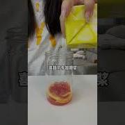 柚茶恬甜