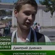 Астрахани Святые Tvsoyuz