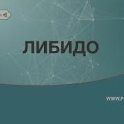 Омуты Либид