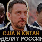 Шевченко Китай Сша