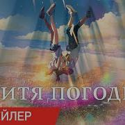 Дитя Природы